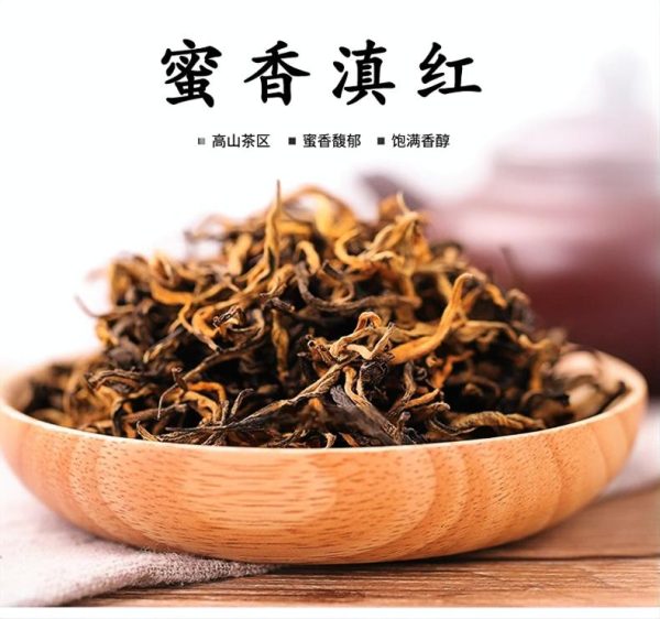 滇红茶