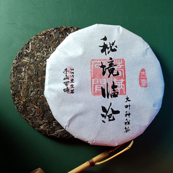 云雾绿茶 - 图片 2